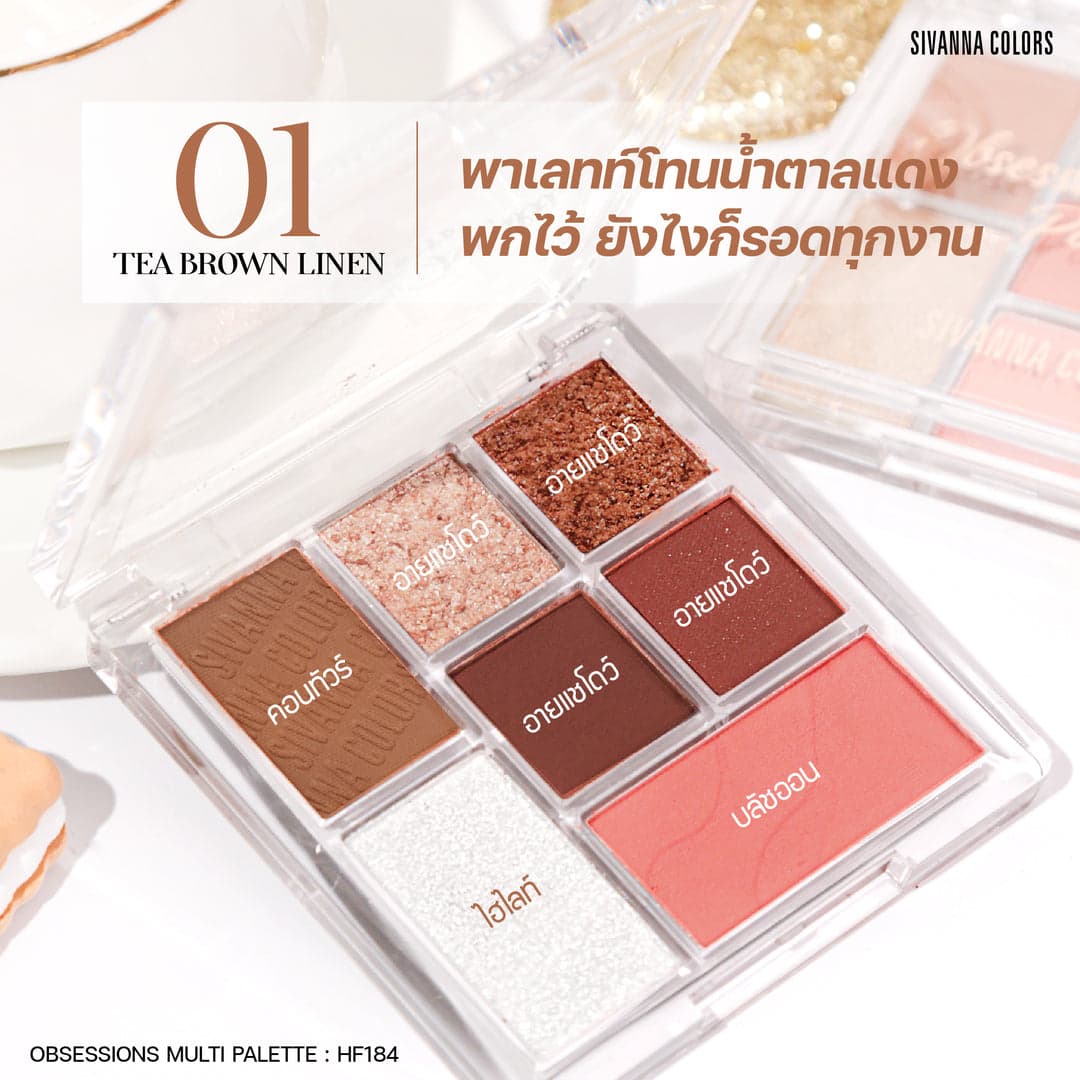 Sivanna Obsession Multi Palette